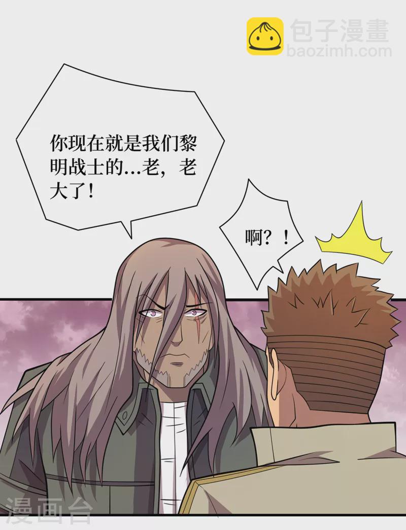 第186话 我可以立军令状！27