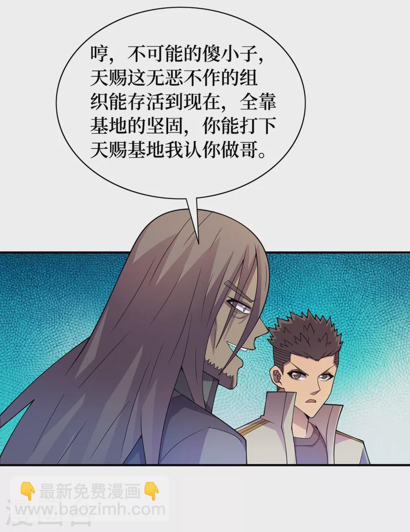 第186话 我可以立军令状！3