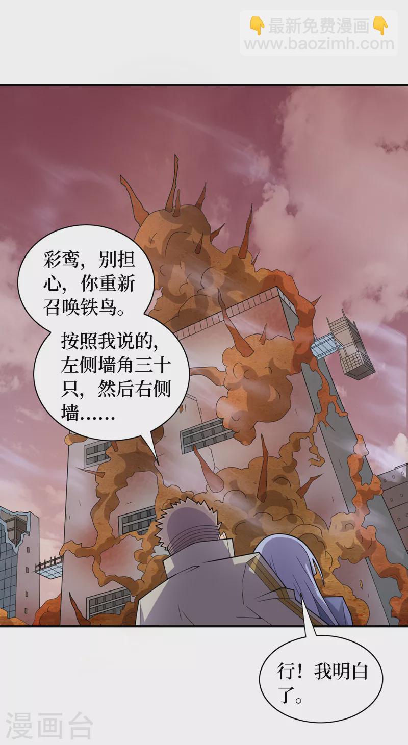 第186话 我可以立军令状！5