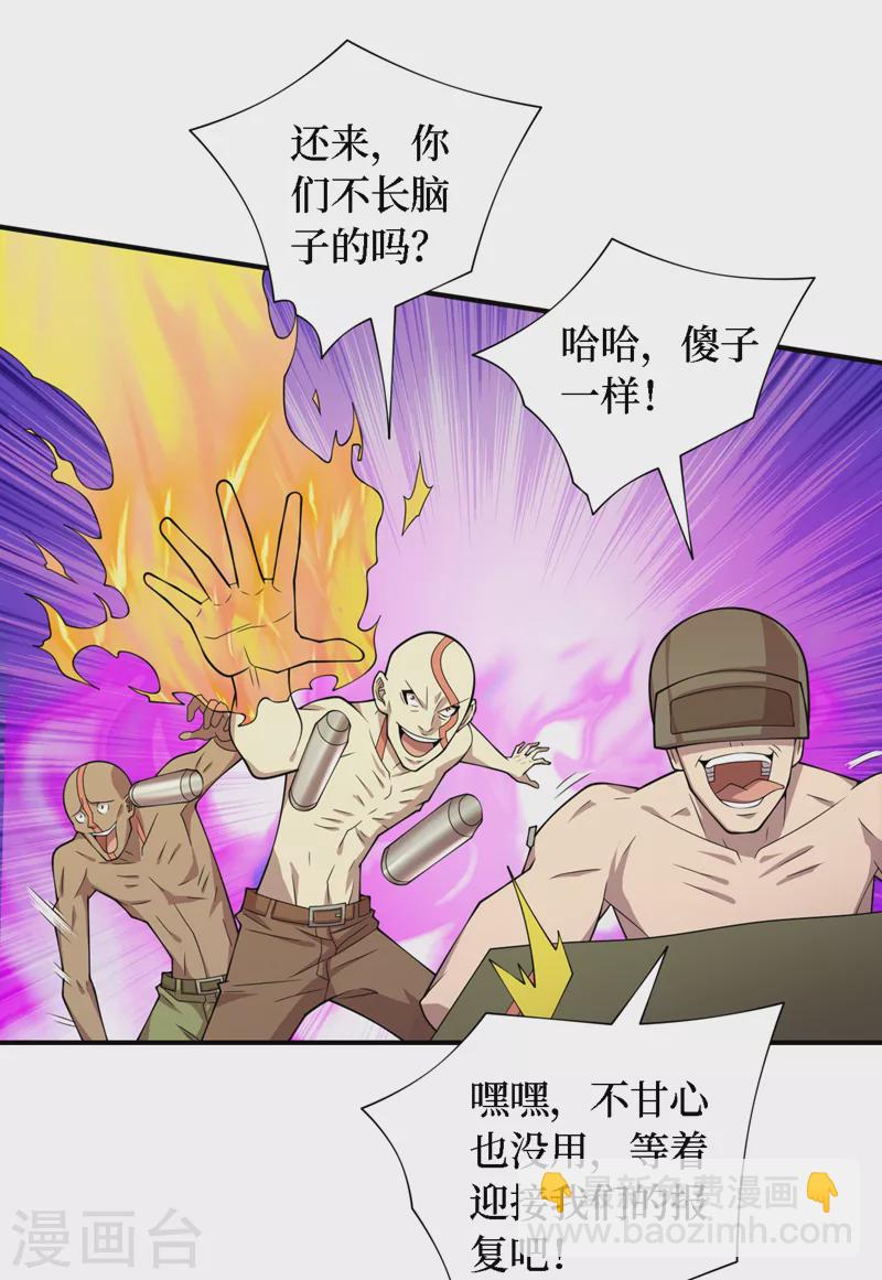 第186话 我可以立军令状！8