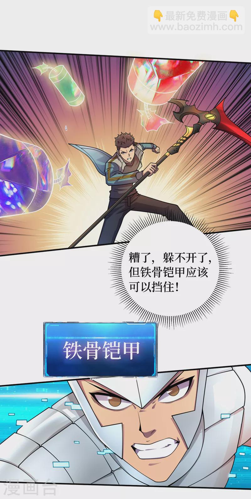 第190话 铁骨铠甲终极形态1