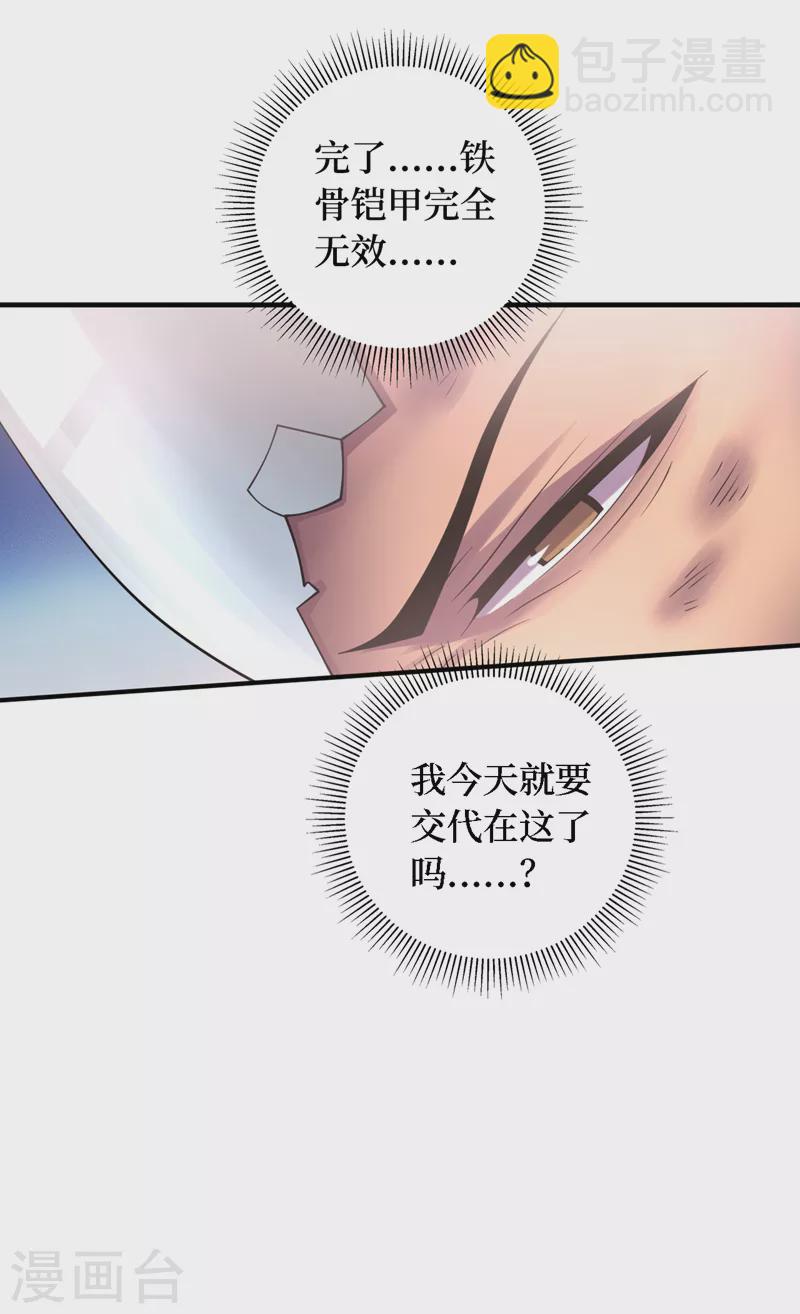第190话 铁骨铠甲终极形态11