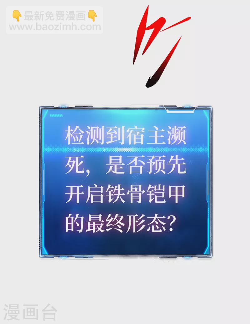 第190话 铁骨铠甲终极形态12