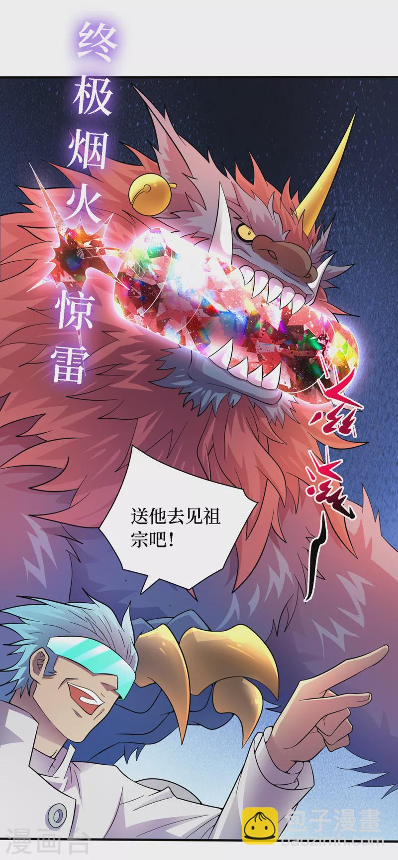 第190话 铁骨铠甲终极形态15