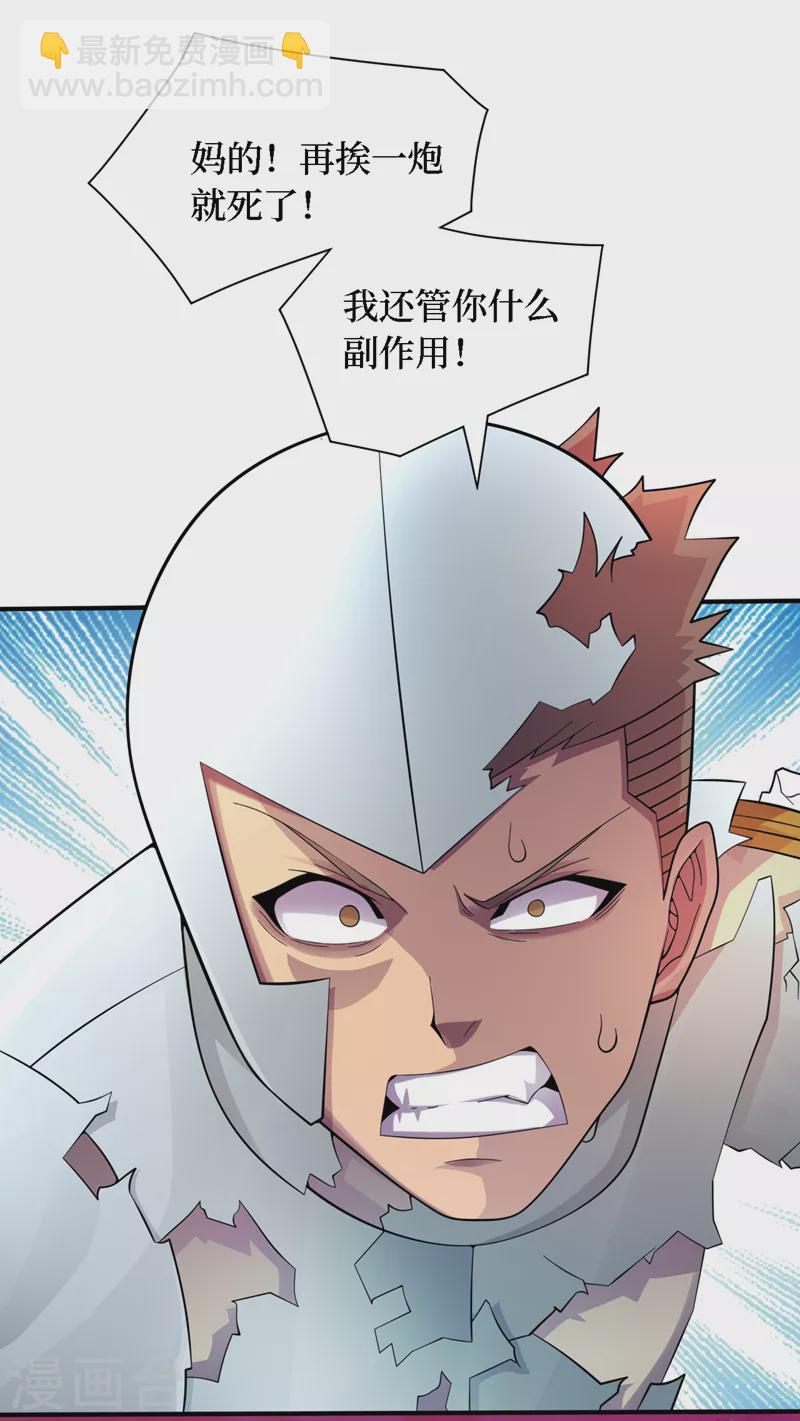 第190话 铁骨铠甲终极形态16