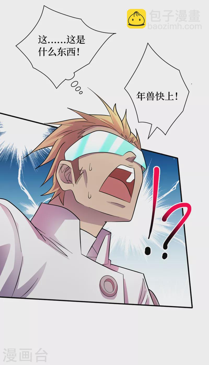 第190话 铁骨铠甲终极形态21