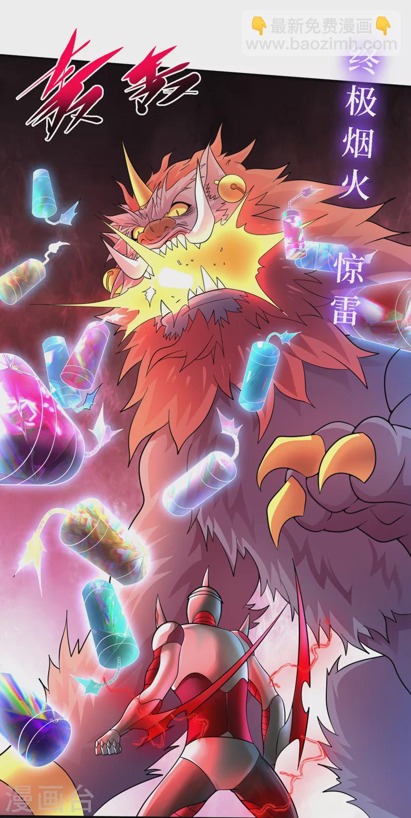 第190话 铁骨铠甲终极形态22