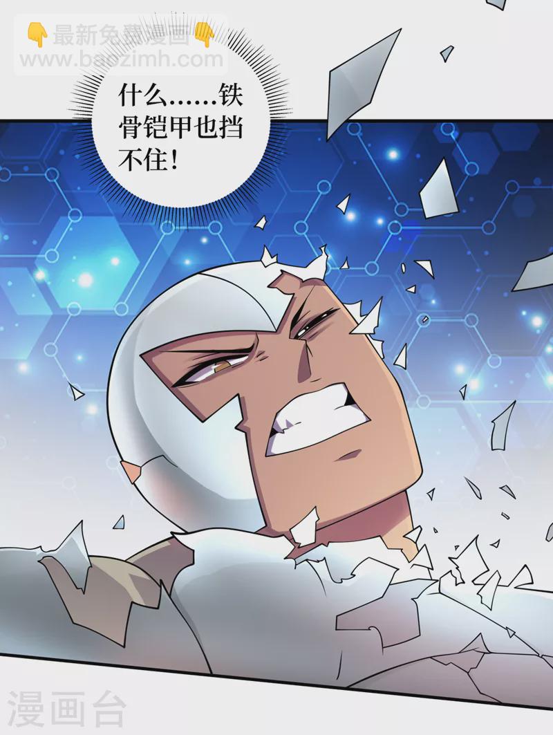 第190话 铁骨铠甲终极形态3