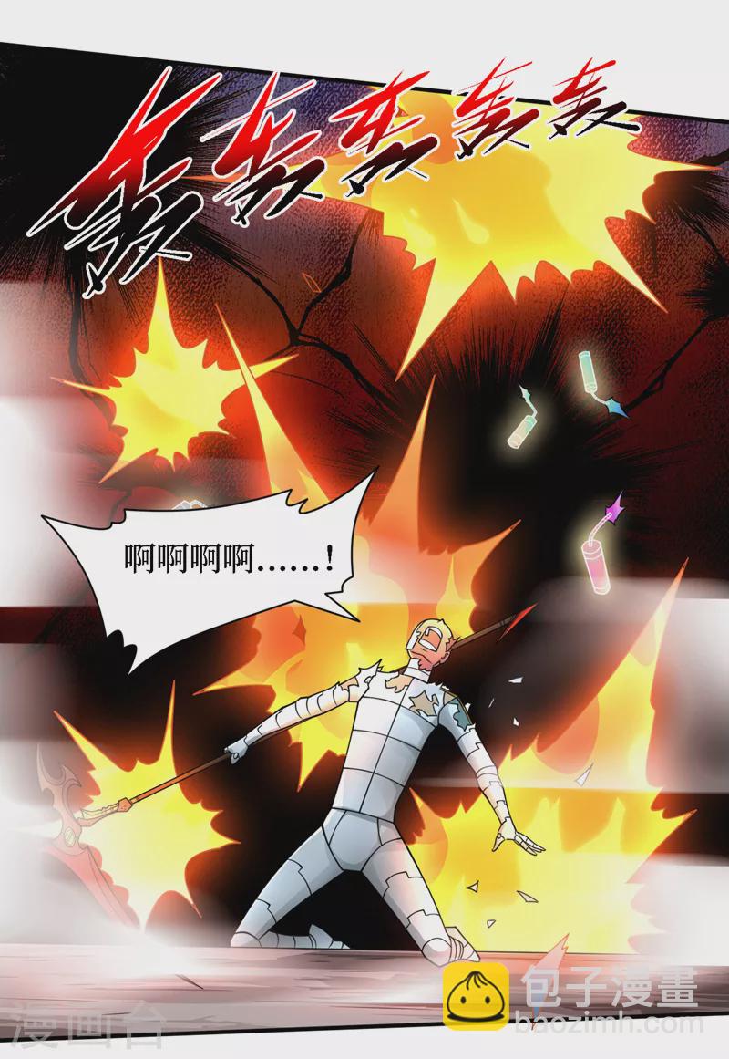 第190话 铁骨铠甲终极形态9
