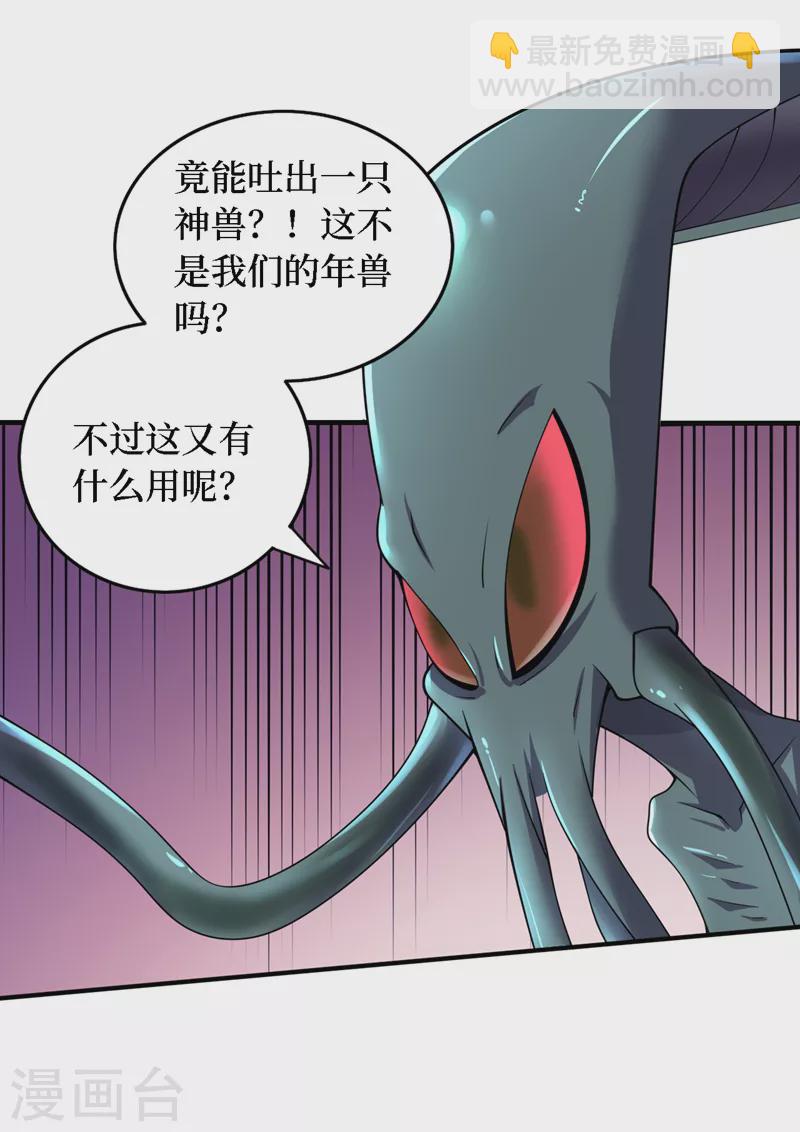 最终话 获得神技！1