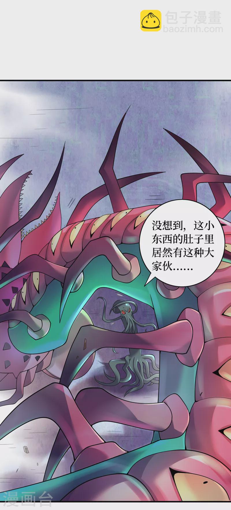 最终话 获得神技！14