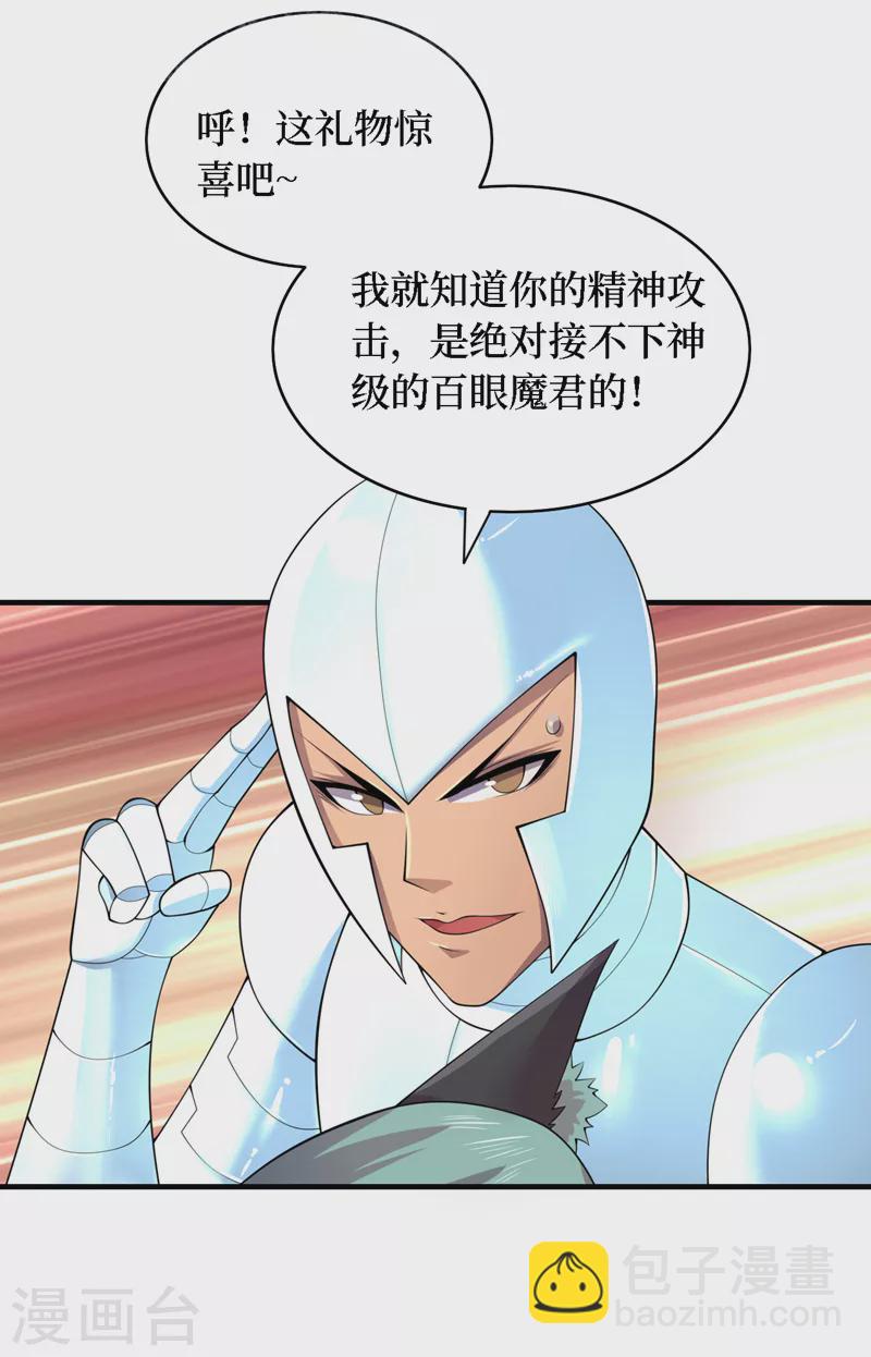 最终话 获得神技！17
