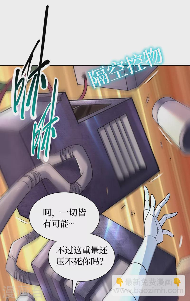 最终话 获得神技！19