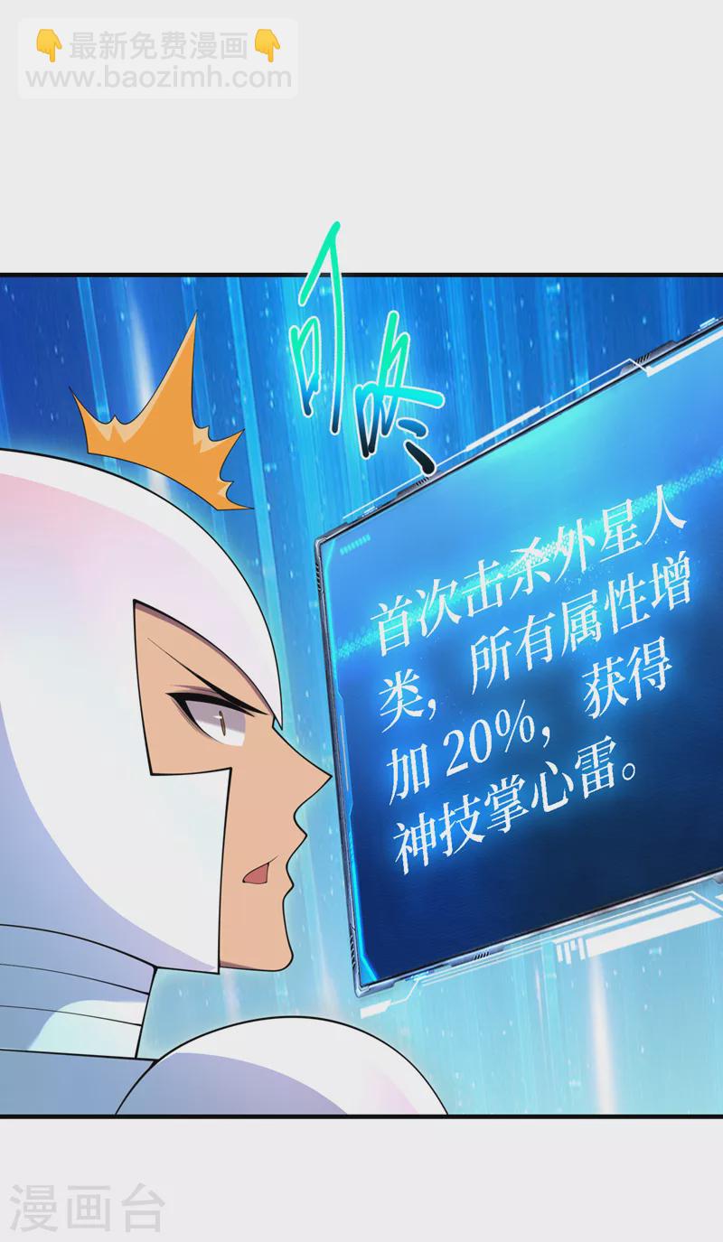 最终话 获得神技！24