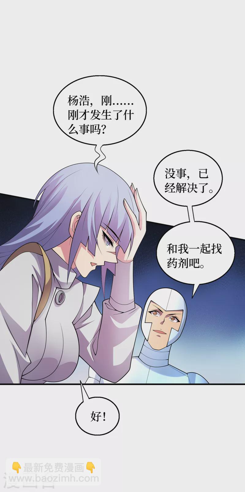 最终话 获得神技！26
