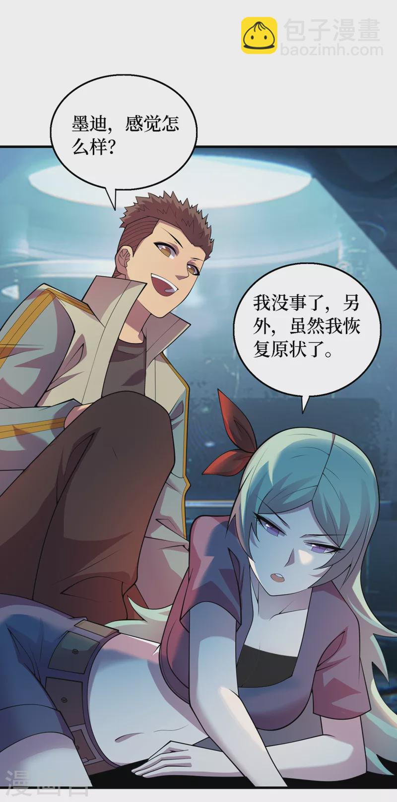 最终话 获得神技！28