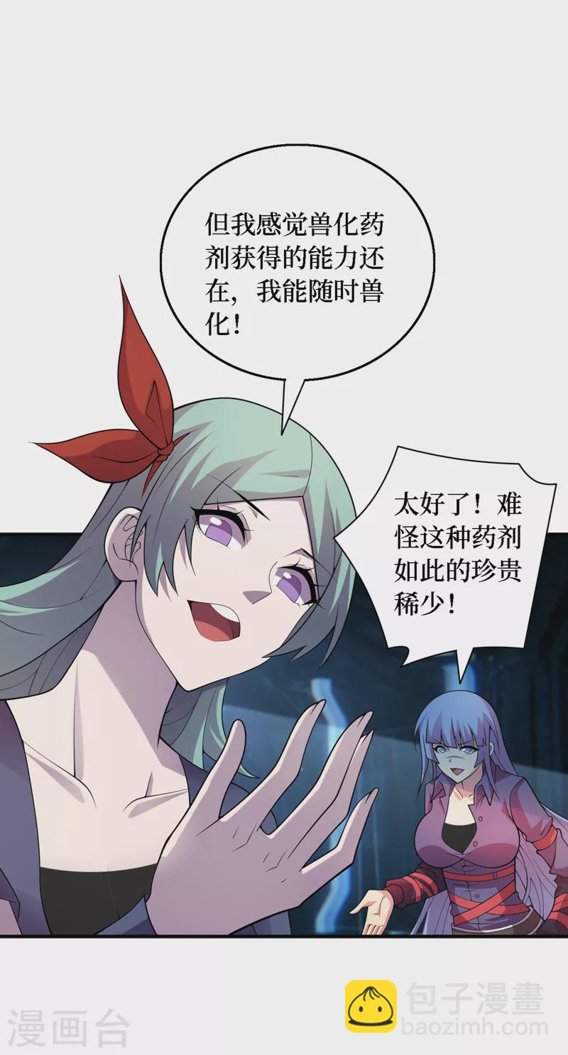最终话 获得神技！29