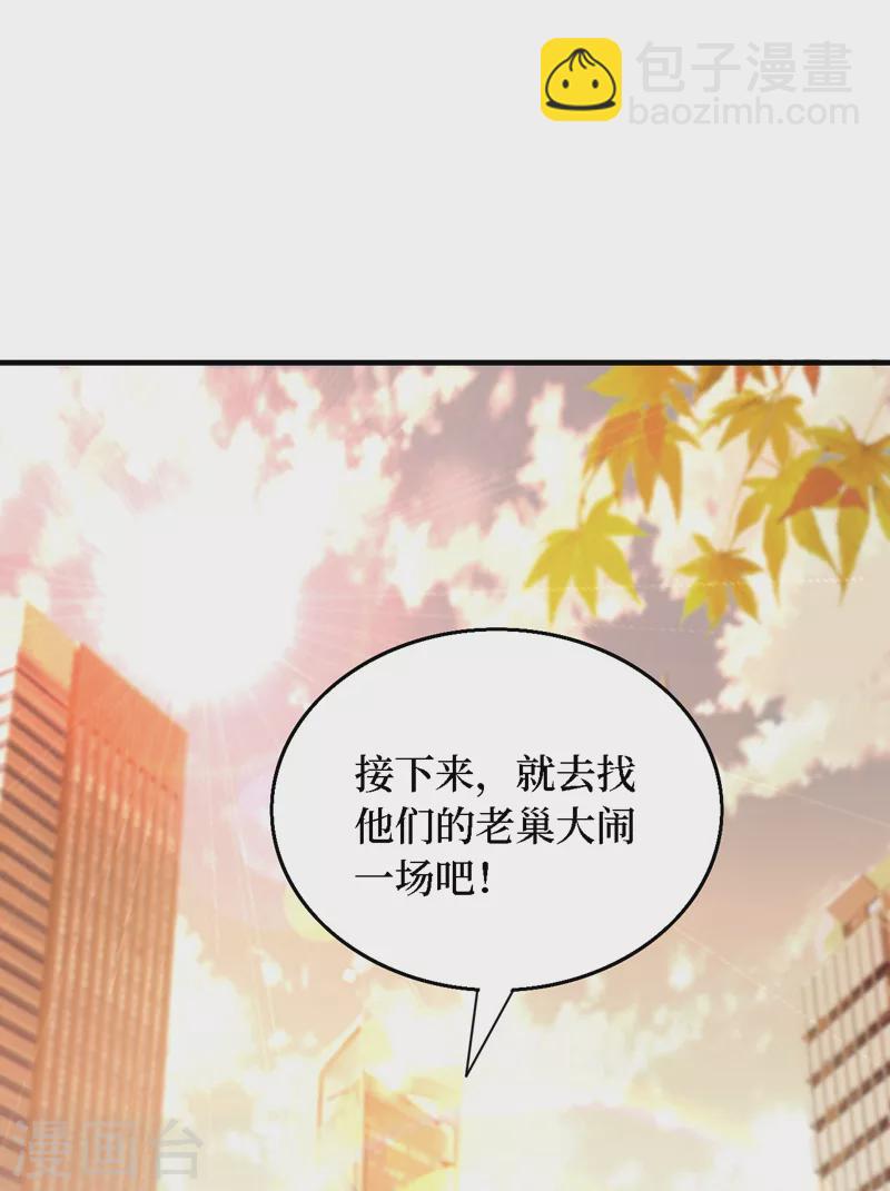最终话 获得神技！31