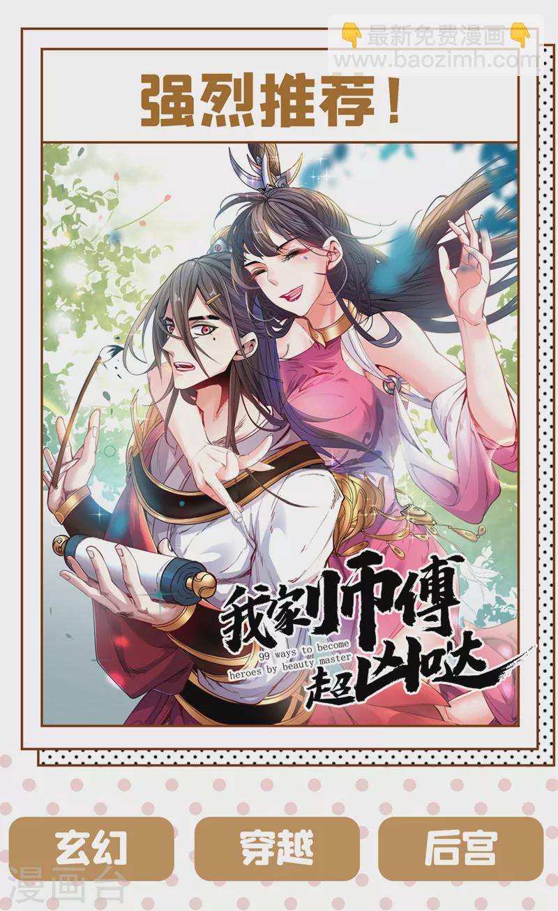 最终话 获得神技！34