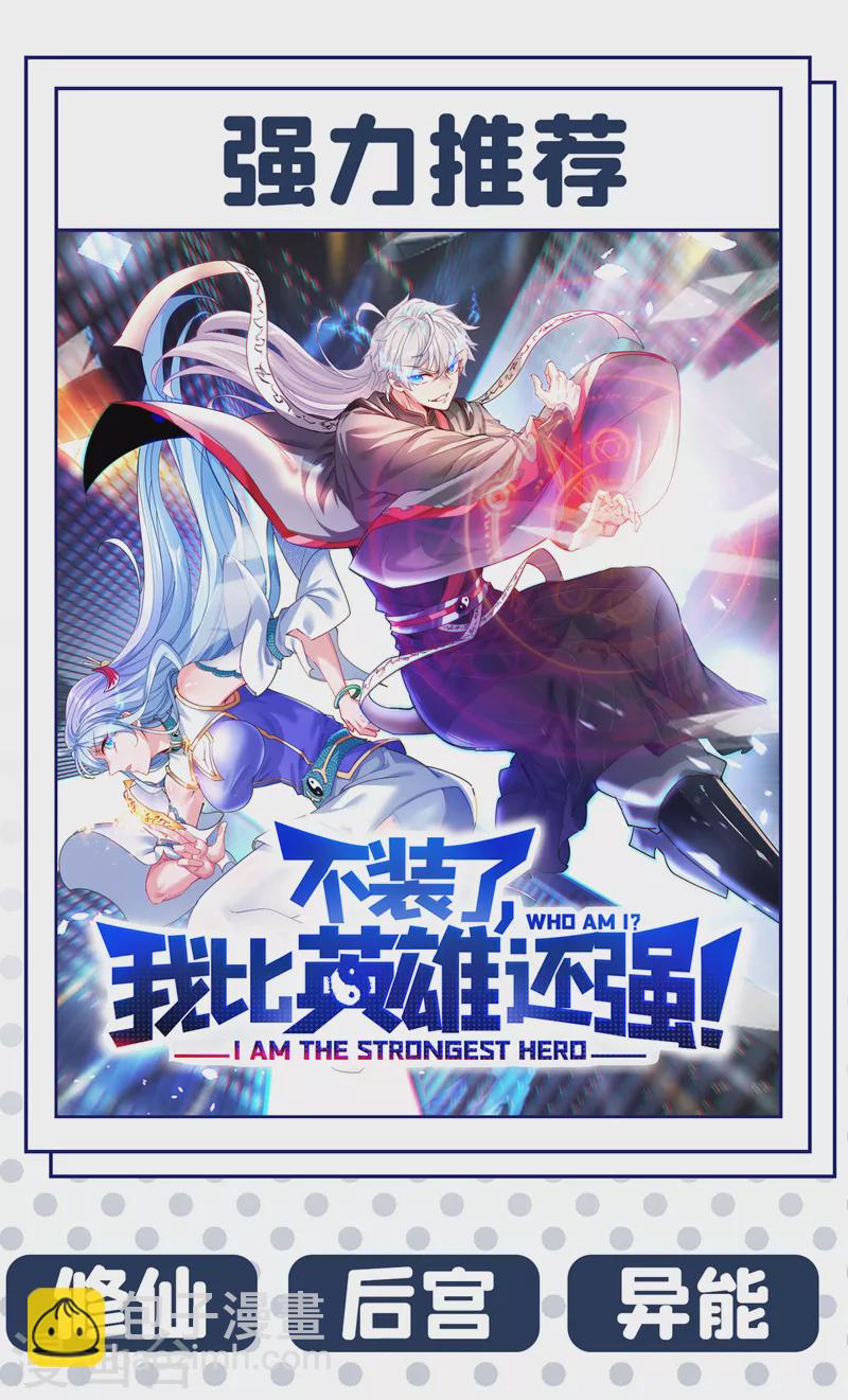 最终话 获得神技！36