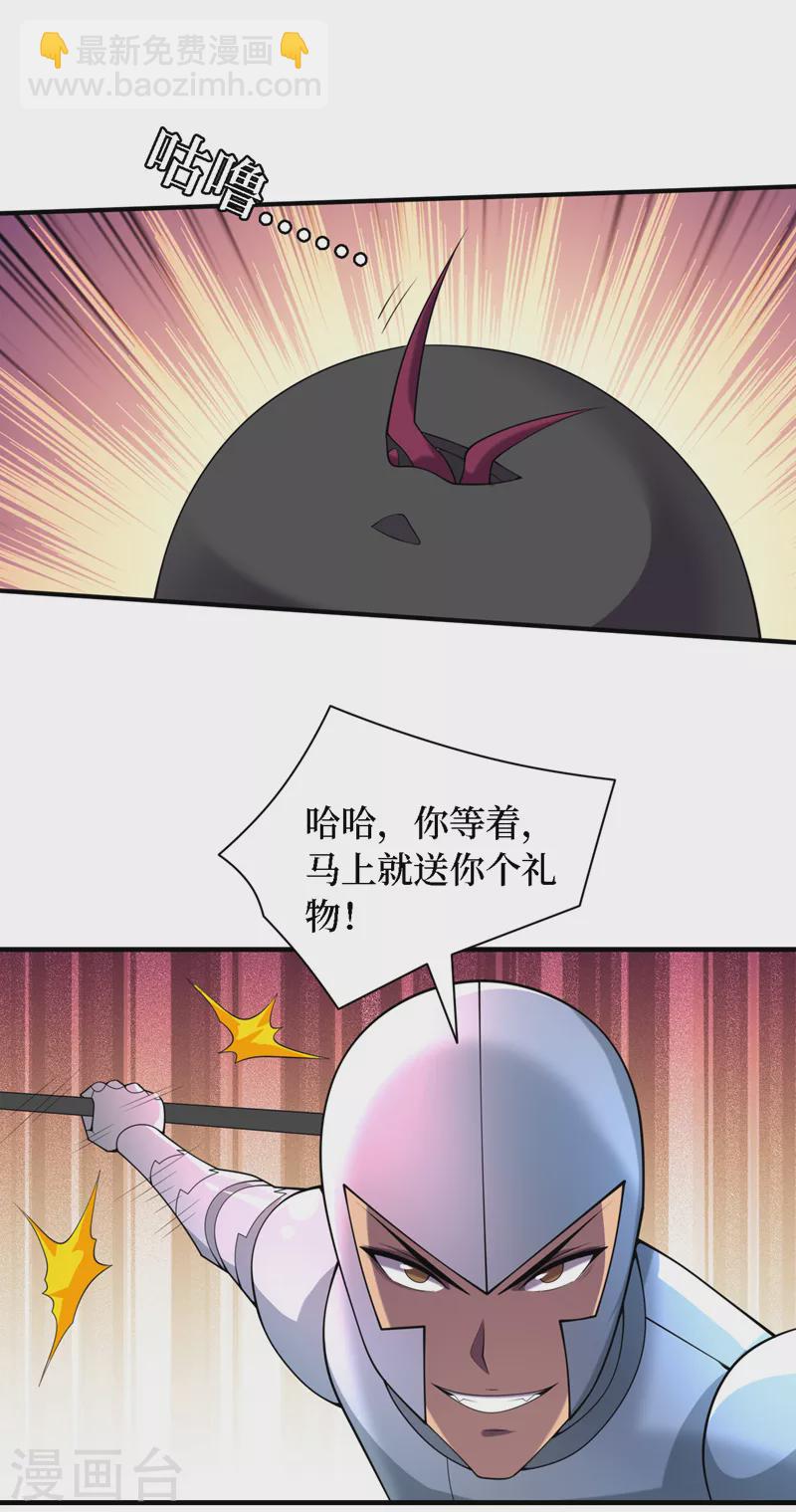 最终话 获得神技！9