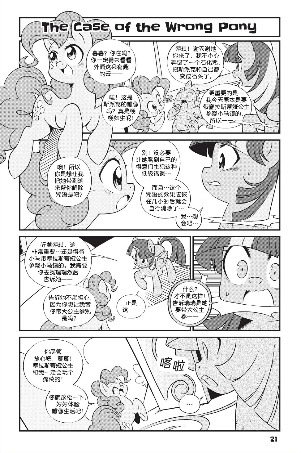 第1部02话1