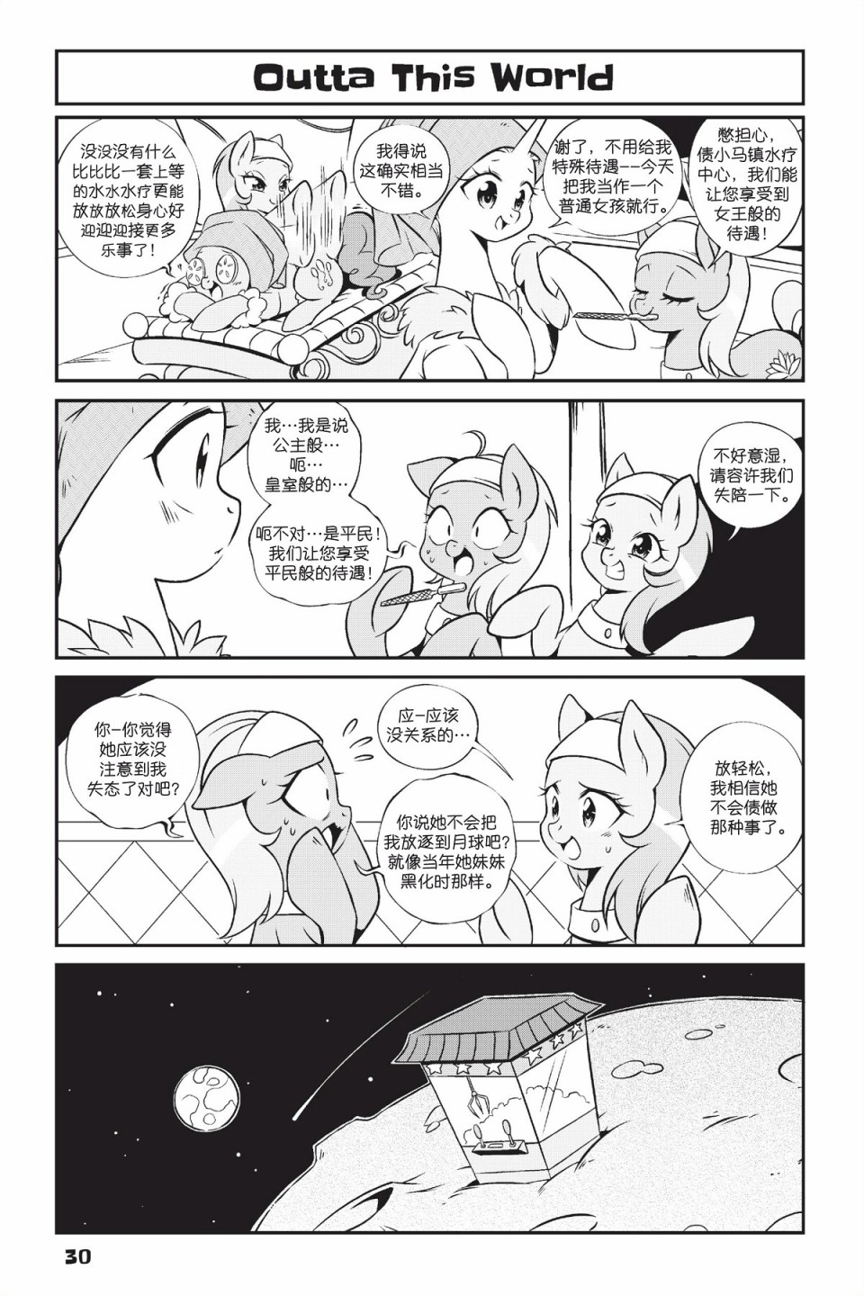 第1部02话10
