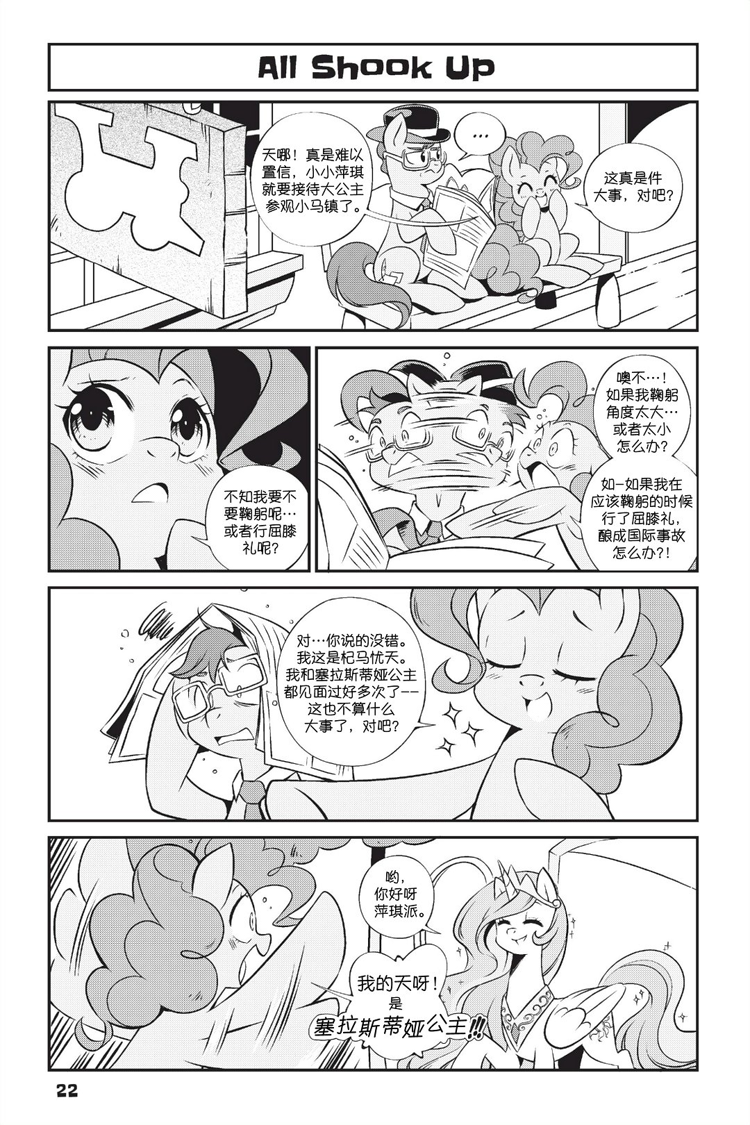 第1部02话2