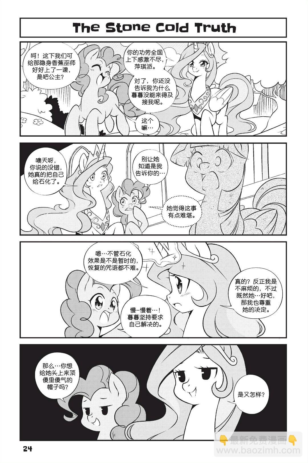 第1部02话4