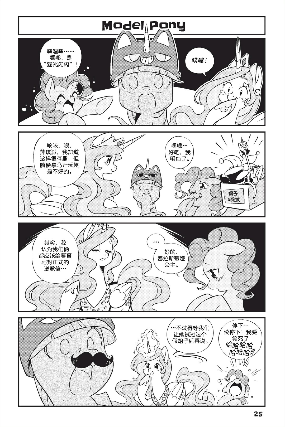 第1部02话5