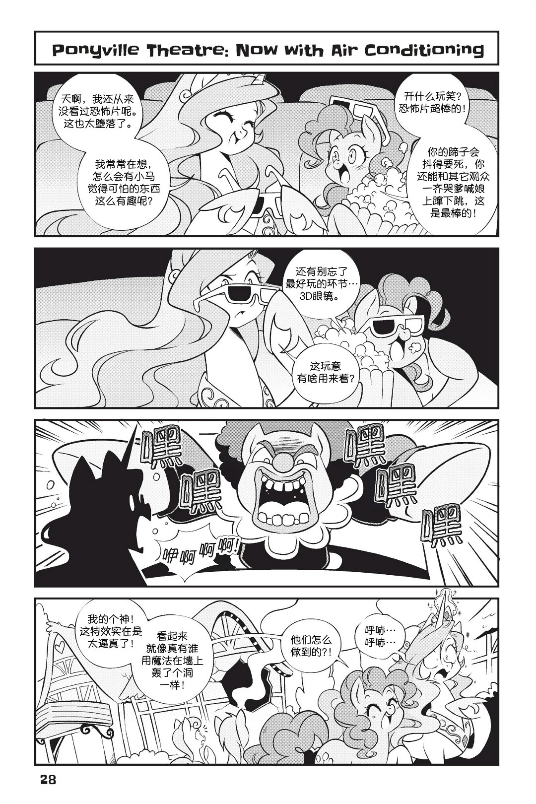第1部02话8