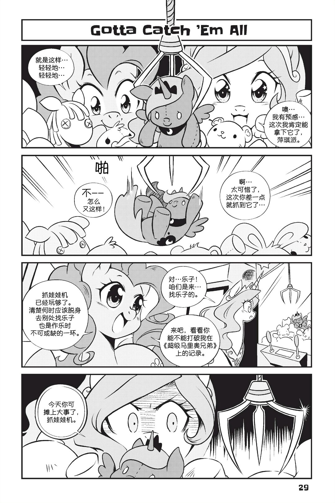 第1部02话9