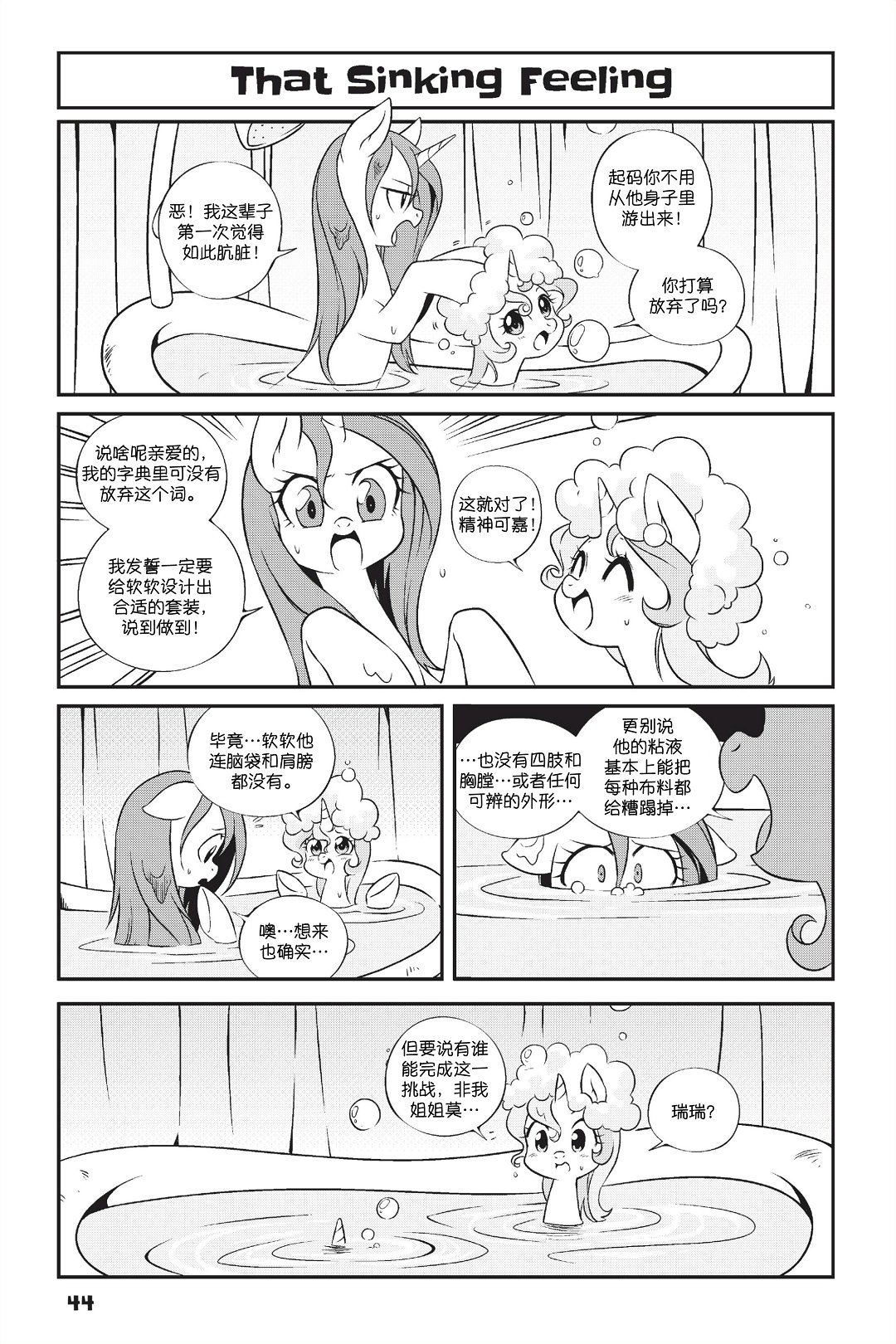 新日版漫画第01部第03话10
