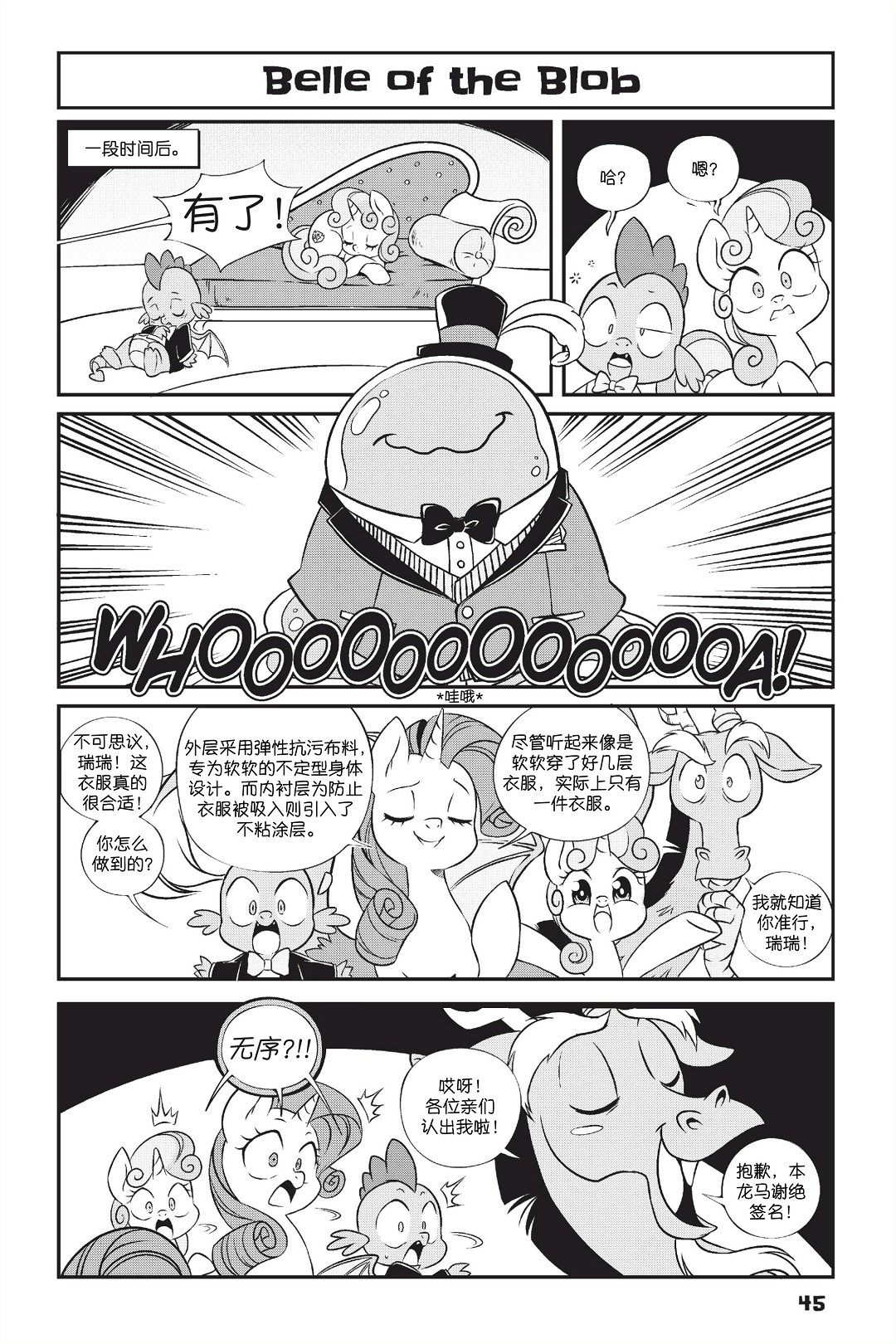 新日版漫画第01部第03话11