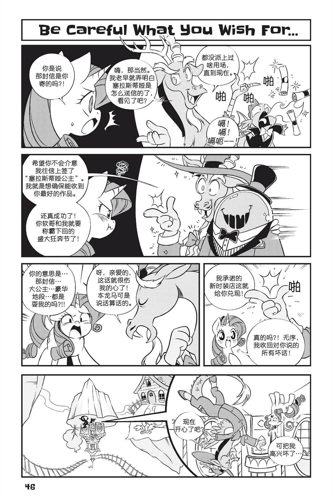 新日版漫画第01部第03话12