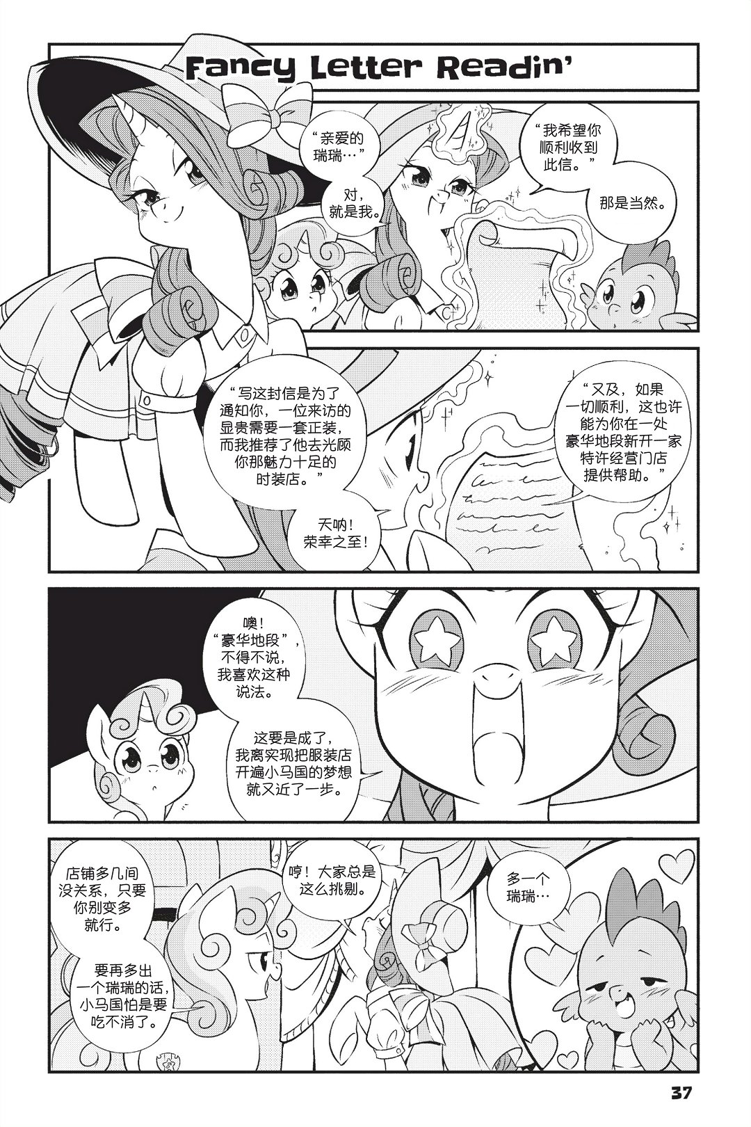 新日版漫画第01部第03话3