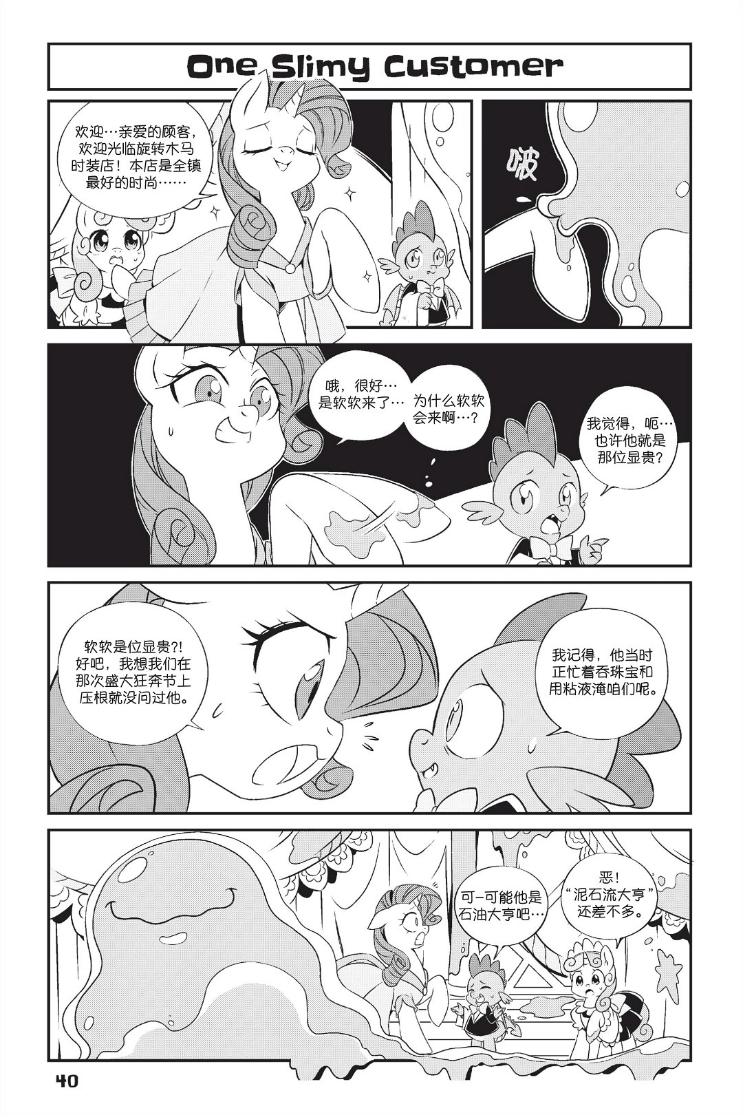 新日版漫画第01部第03话6