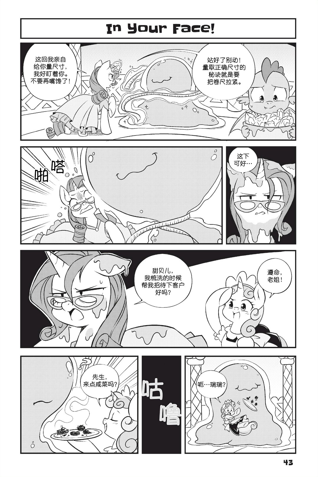新日版漫画第01部第03话9