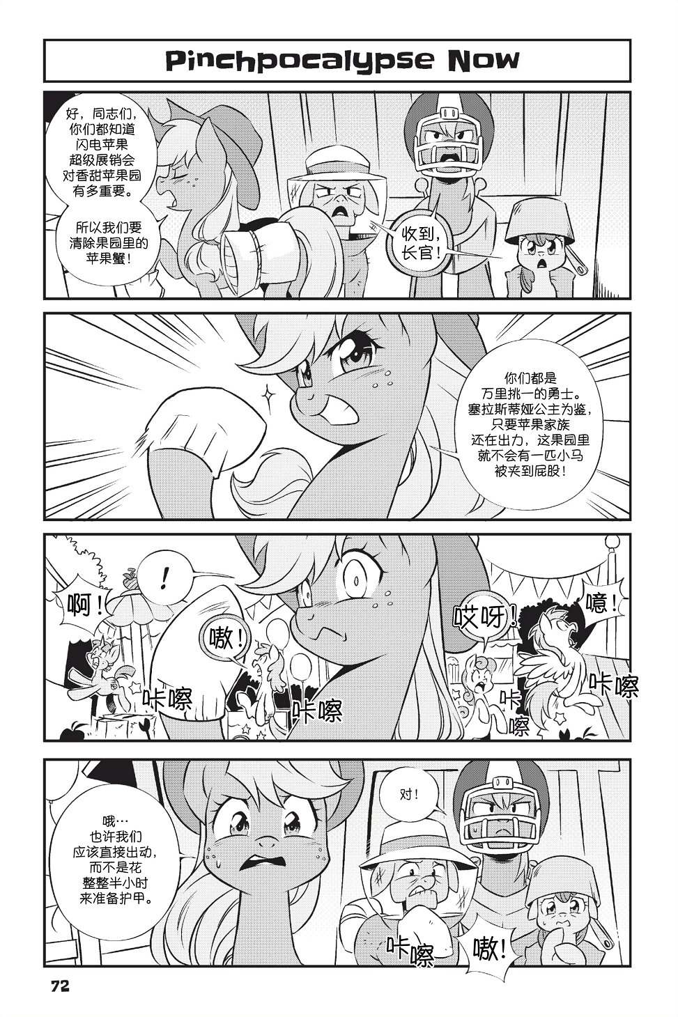 新日版漫画第01部第05话10