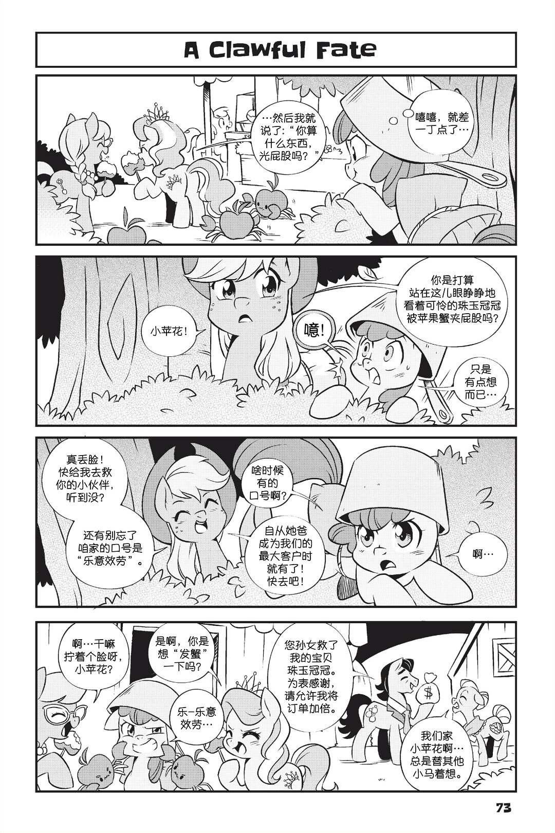 新日版漫画第01部第05话11
