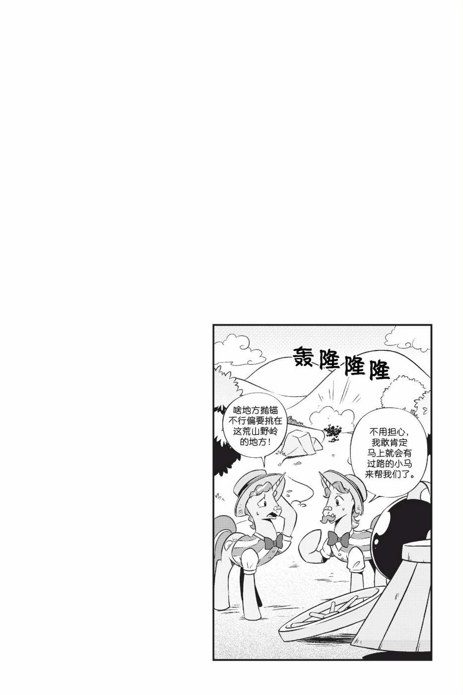 新日版漫画第01部第05话13