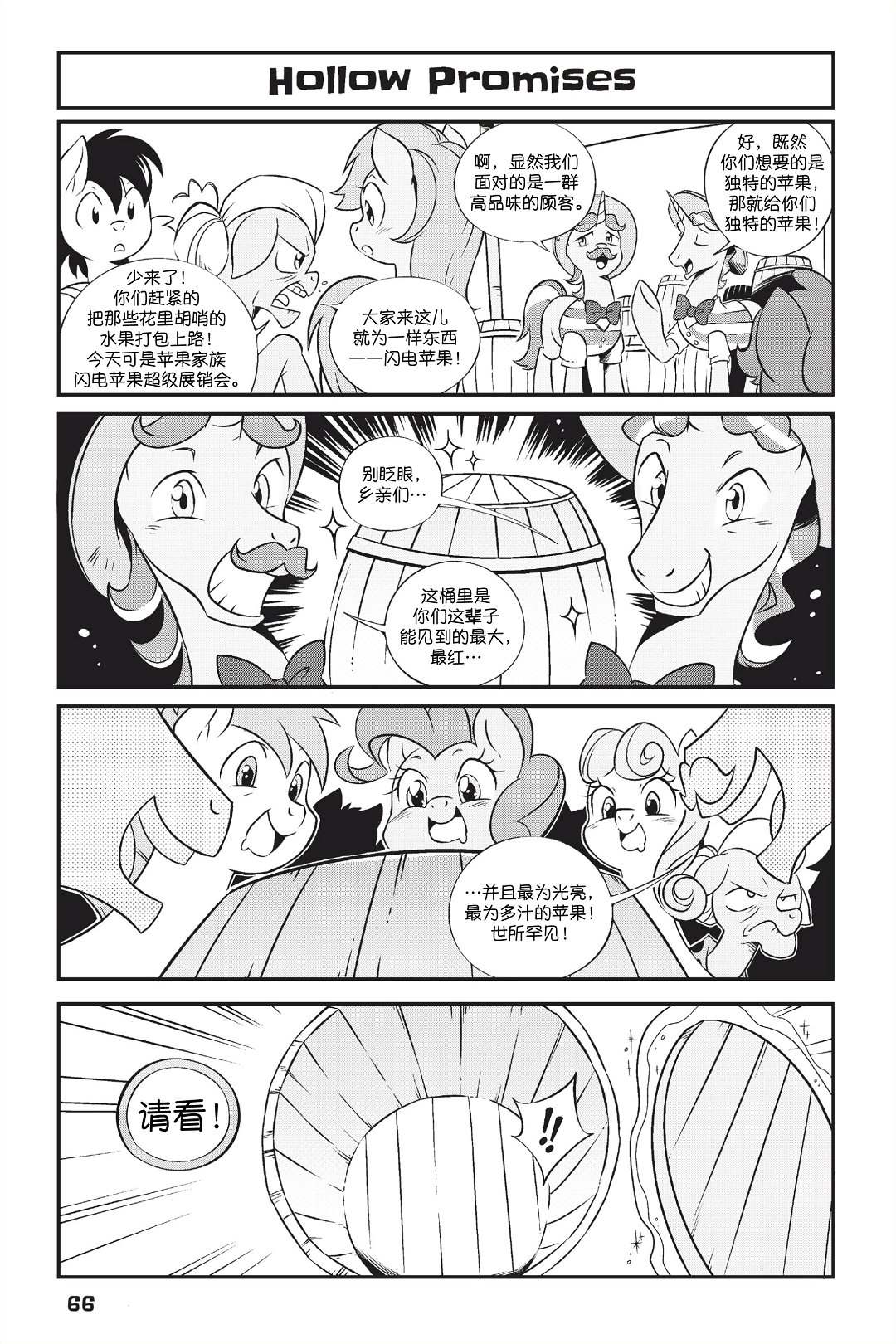 新日版漫画第01部第05话4