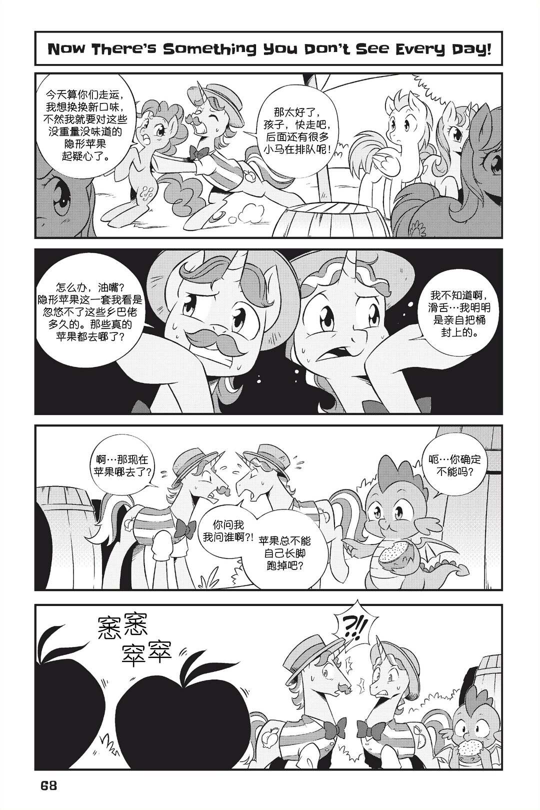 新日版漫画第01部第05话6