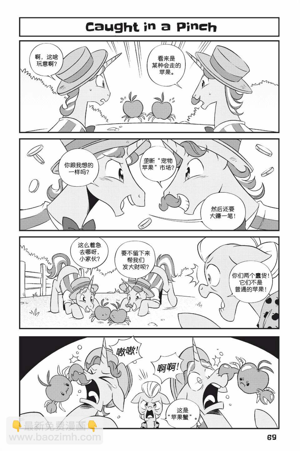 新日版漫画第01部第05话7