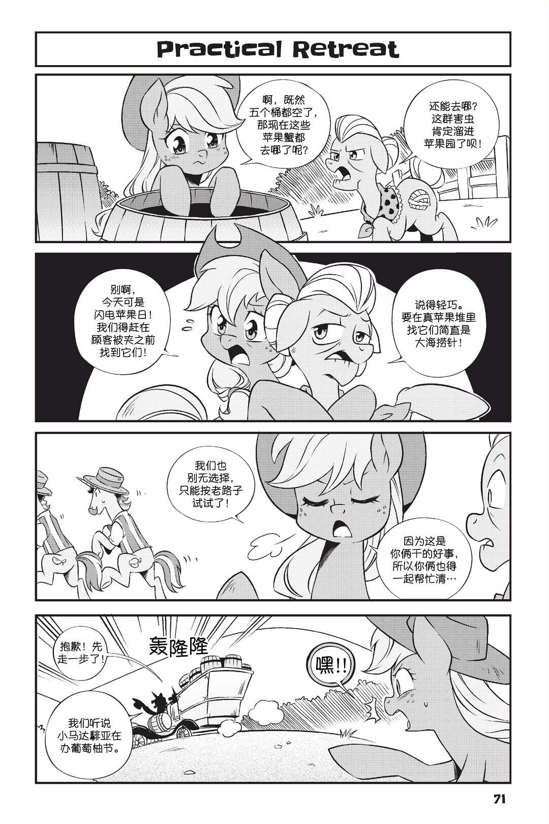 新日版漫画第01部第05话9