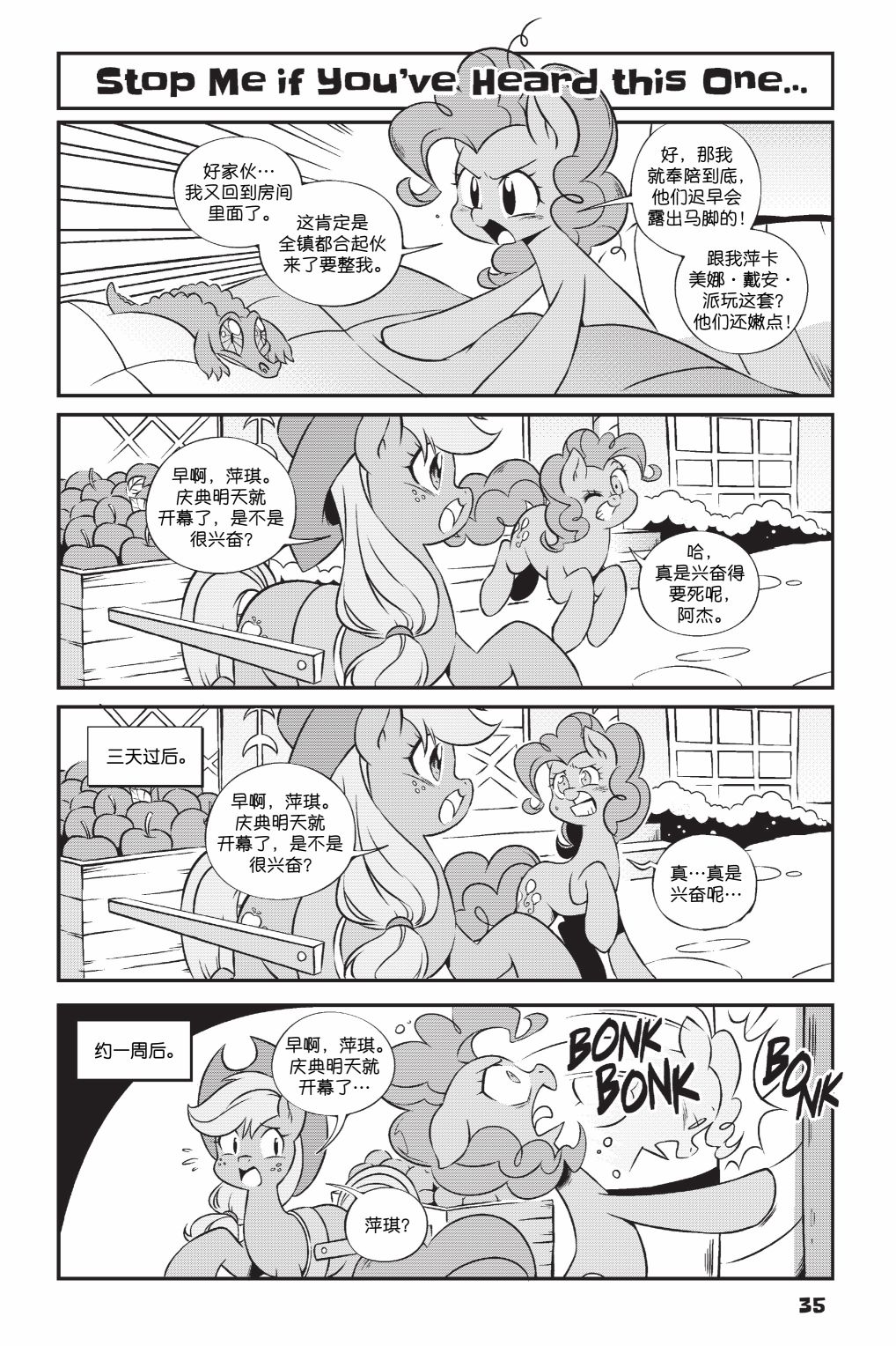 第2部03话1