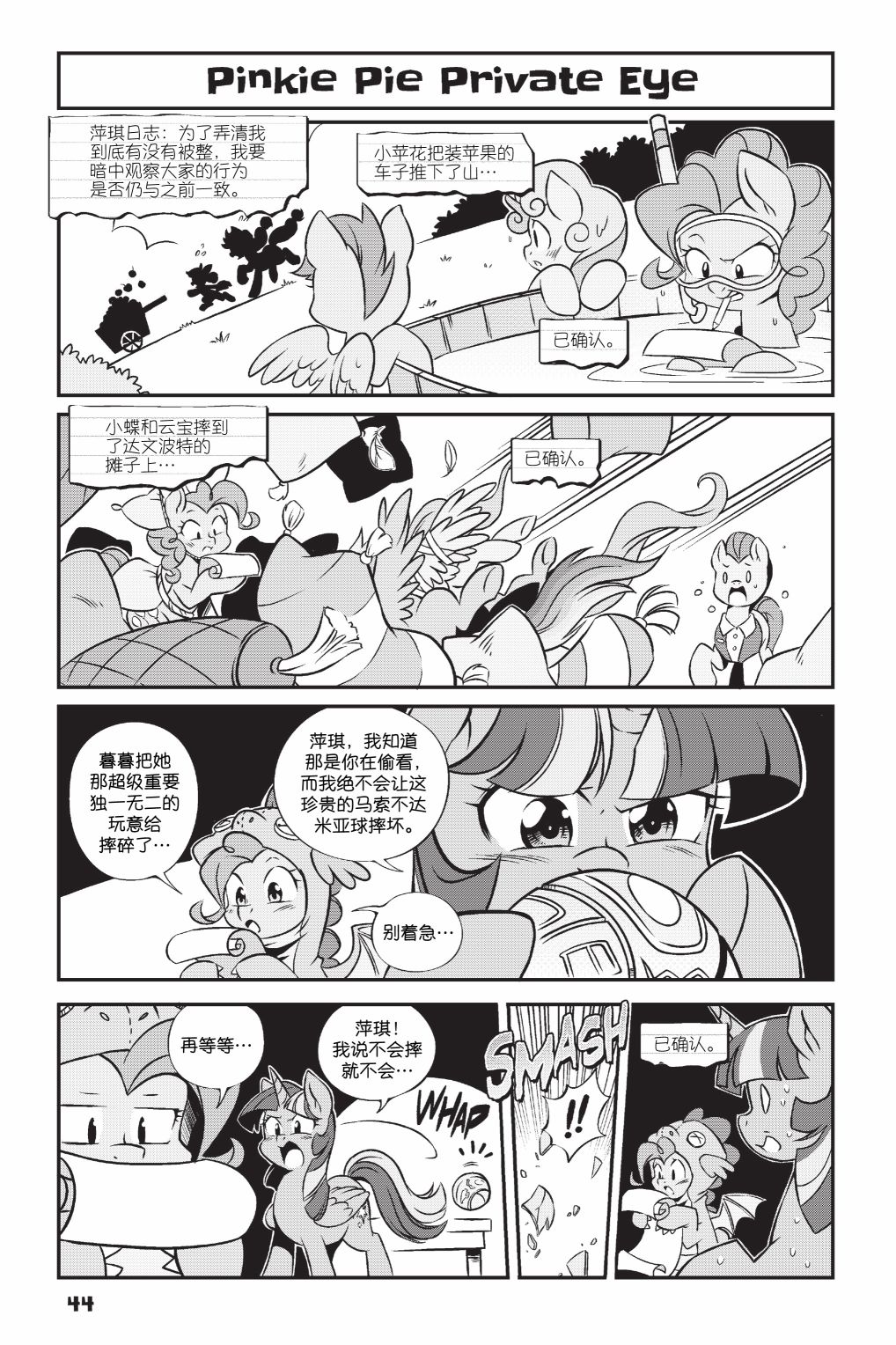 第2部03话10