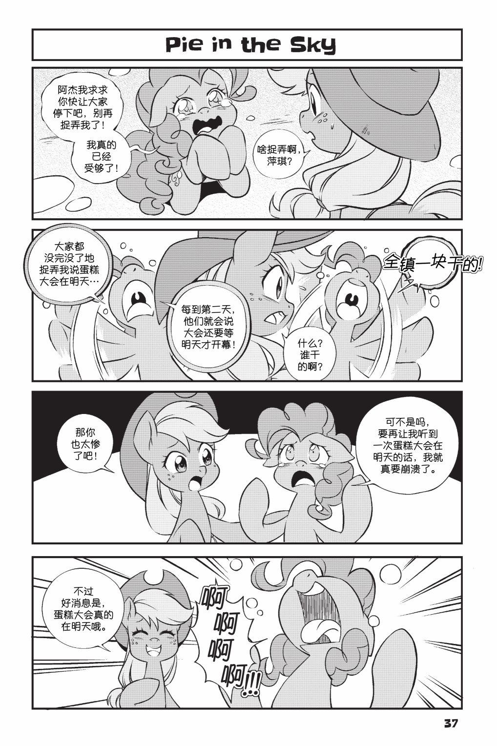 第2部03话3