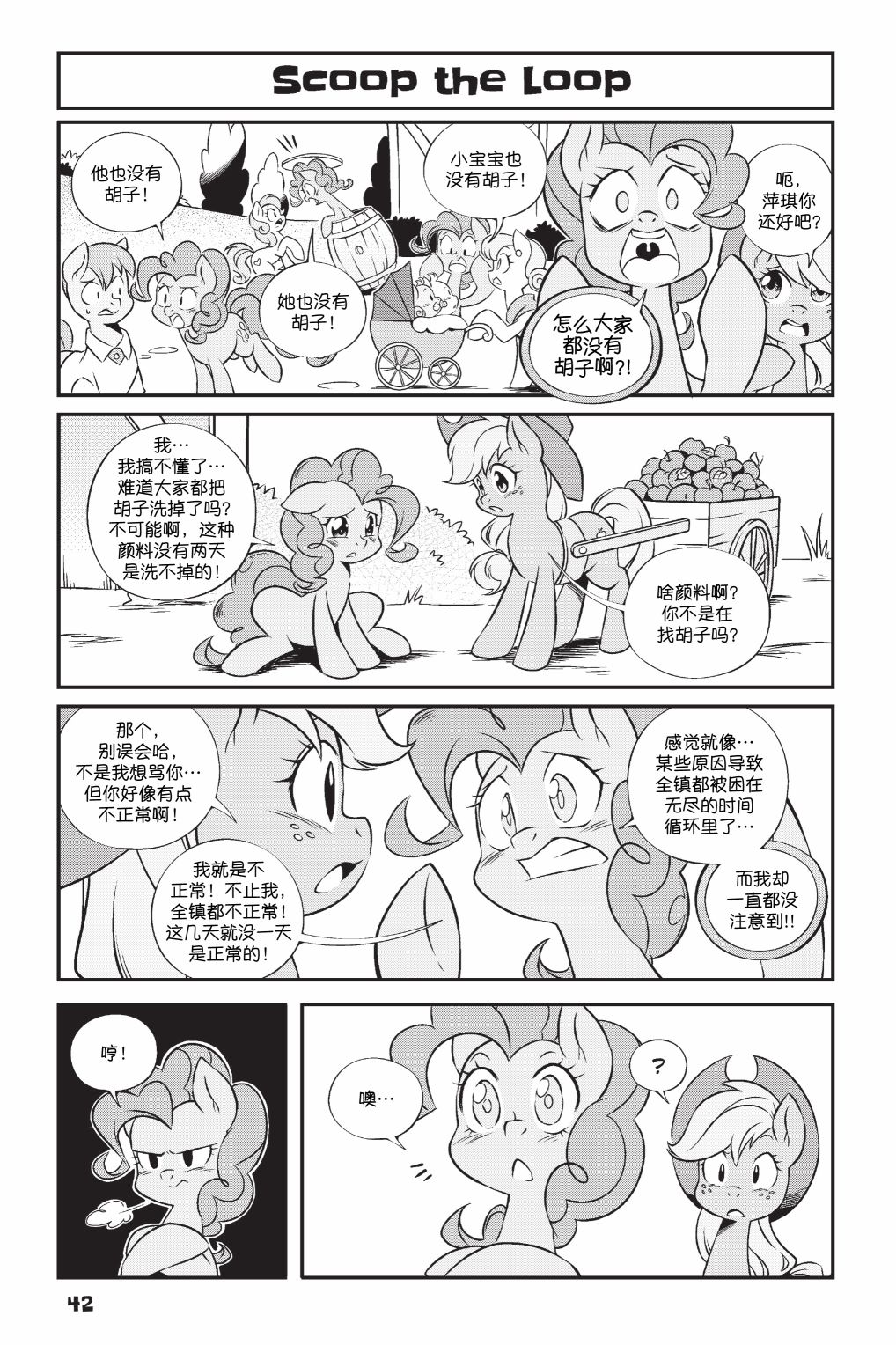 第2部03话8