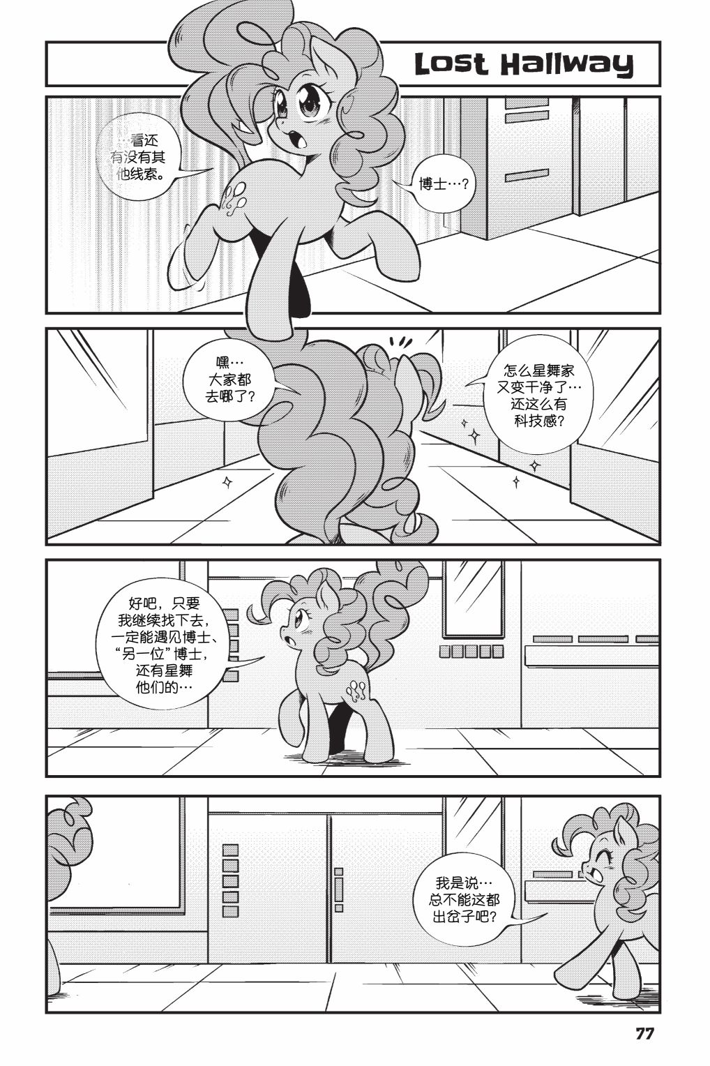 第2部06话1